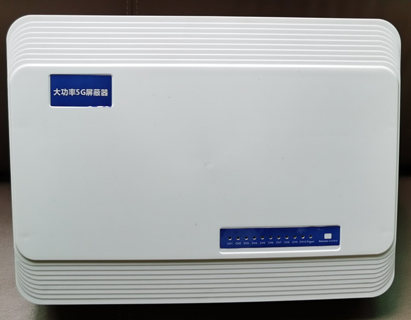  沙依巴克内置11路移动通信干扰器