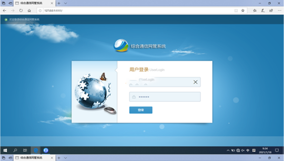  沙依巴克无线通信对讲调度网管系统