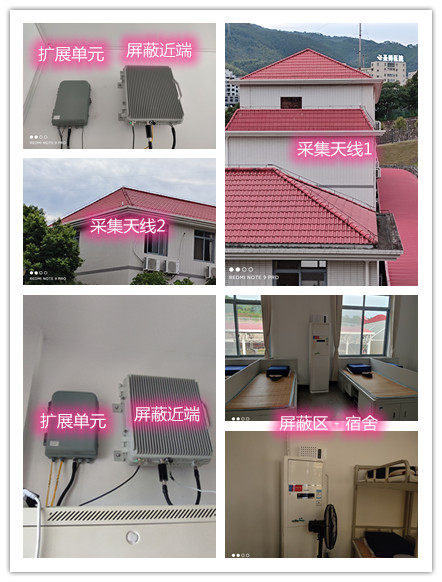  沙依巴克某武警部队宿舍屏蔽案例（数字信令级）