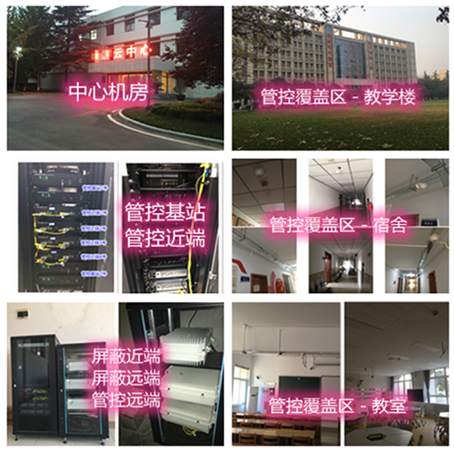 沙依巴克某军事院校管控案例（数字信令级）