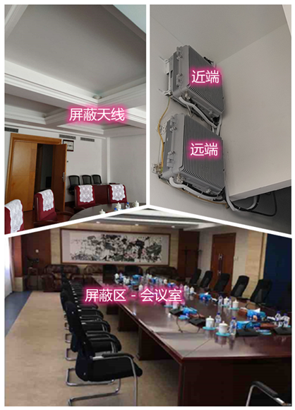  沙依巴克某机关单位会议室屏蔽案例（数字信令级）