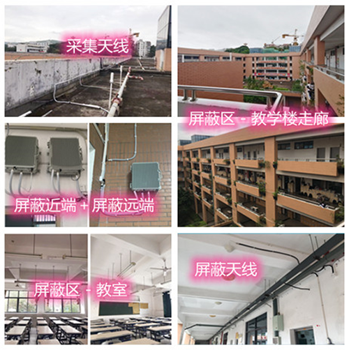  沙依巴克某中学考场屏蔽案例（数字信令级）